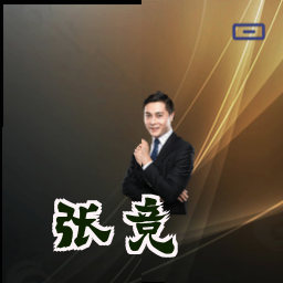 张竞