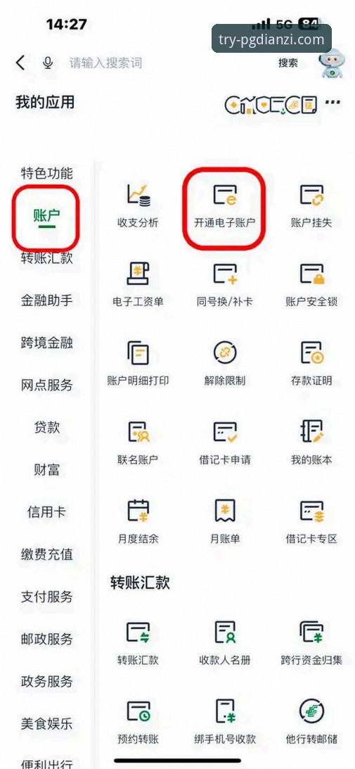 PG电子游戏官方网站入口 PG电子娱乐平台注册开户实用指南:从入口选择到APP下载的必备知识