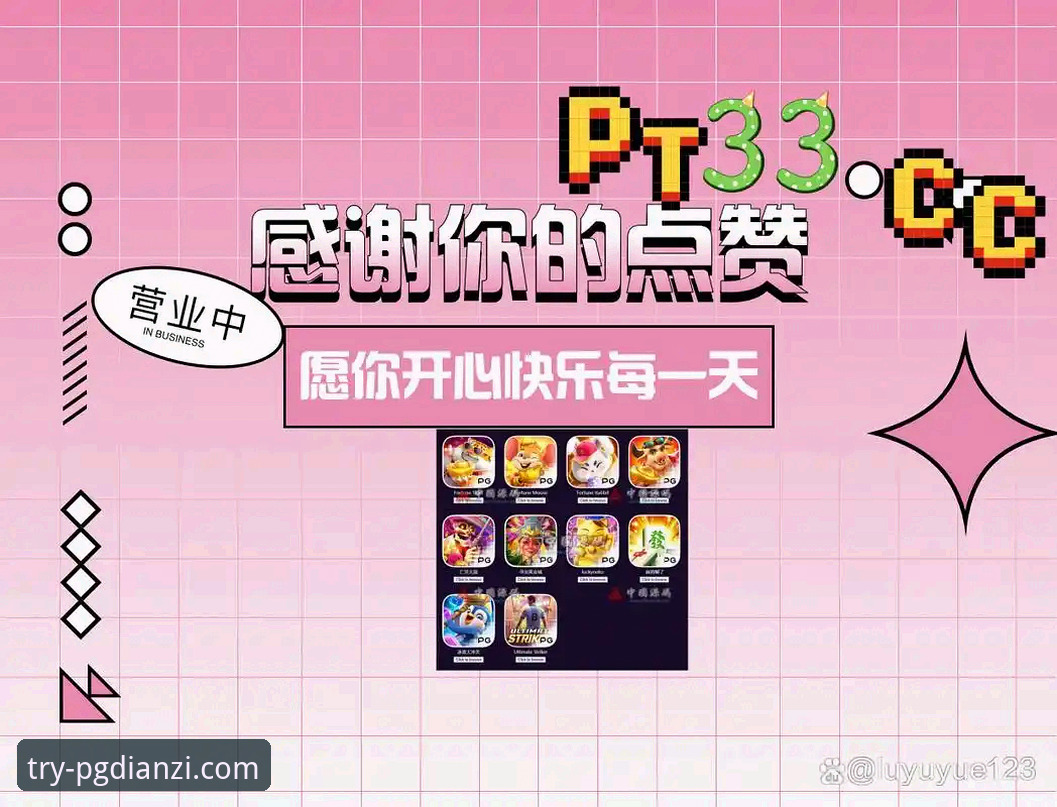 资深用户分享：从梅斯塔利亚的激情到pg电子娱乐平台的创新体验